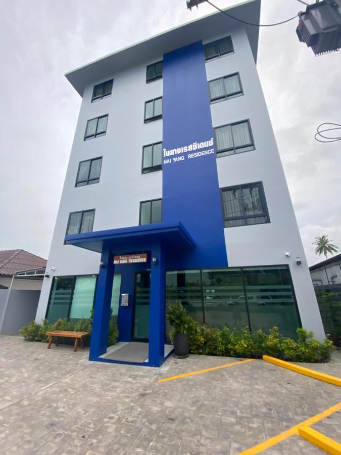 Nai Yang Residence מראה חיצוני תמונה